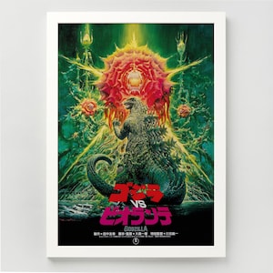 Godzilla vs biollante - Etsy 日本