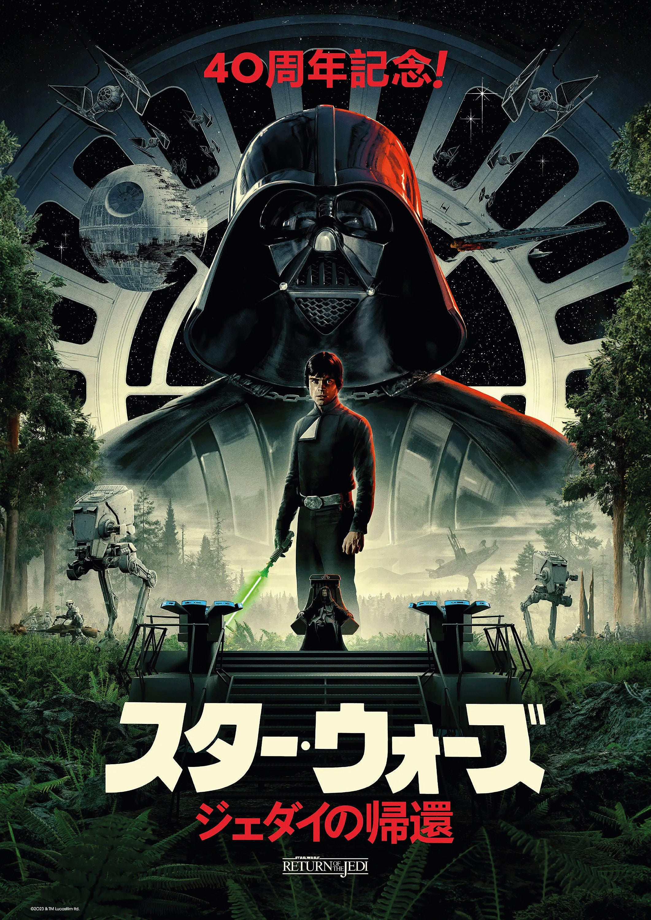 Star Wars Return of the Jedi A3 Print – 40th Anniversary Japanese