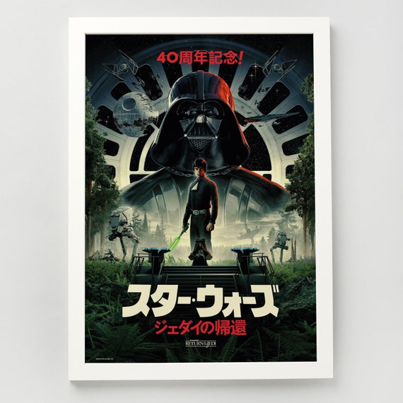 Star Wars Return of the Jedi A3 Print – 40th Anniversary Japanese