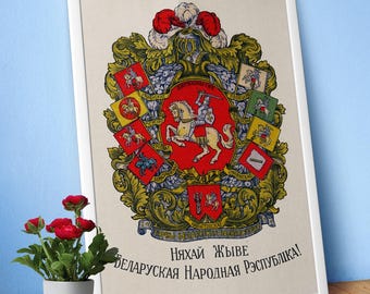 Pahonia: vintage Belarus poster 1920 (rare poster) – Pahonia Coat of Arms, Belarusian People’s Republic, Historic BNR Art Print, Heritage