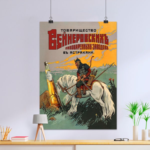 Beer Weiner, Astrakhan, Russia, 1910 [RESTORED] — Russian vintage beer poster, pre-Soviet poster, vintage beer poster, propaganda poster