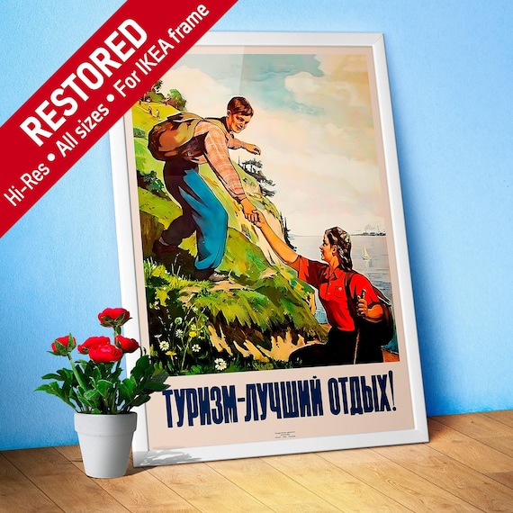 Tourism is the best vacation!, USSR 1946 — Soviet travel poster, propaganda poster, soviet retro poster, soviet vintage art