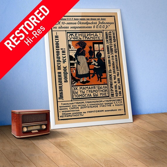 Soviet poster: Woman! Learn to read and write!, USSR, 1924 — Soviet retro propaganda poster, soviet vintage art, retro print, soviet art