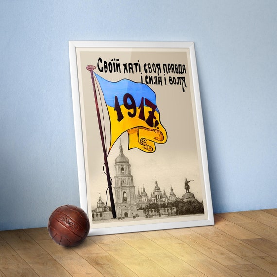 Ukraine, Kyiv, 1917 (Україна, Київ) vintage poster [RARE poster] — retro travel poster, vintage poster, retro print, propaganda poster