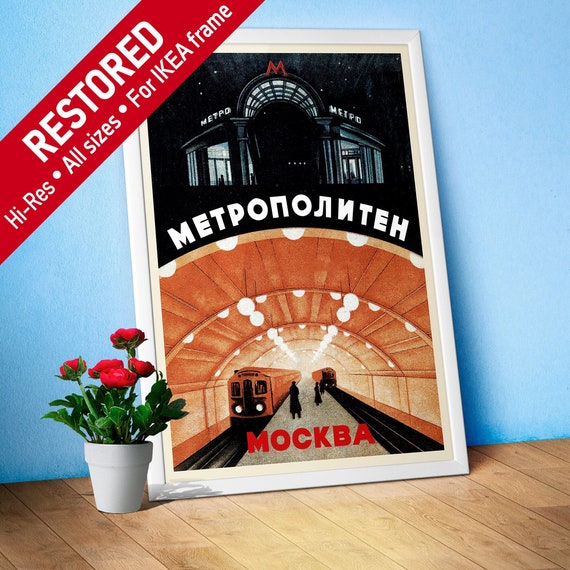 Metro, Moscow, USSR 1936 — Soviet retro poster, metro poster, travel poster, vintage art, soviet propaganda, propaganda poster