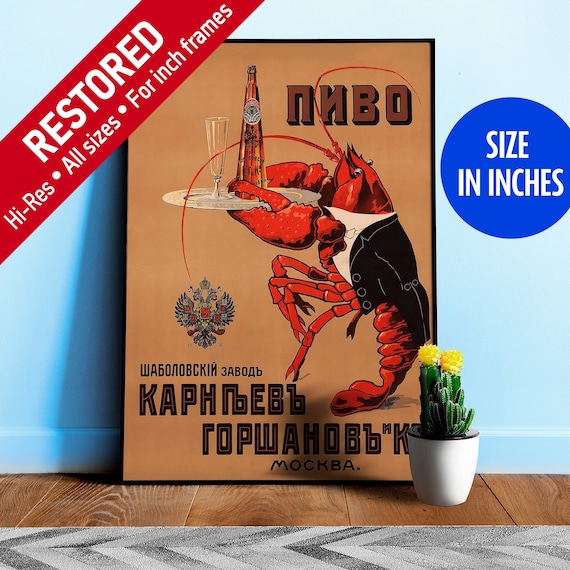 Beer Gorshakov (with lobster), Moscow, Russia, 1910 — Russian vintage beer poster, beer retro wall art, propaganda poster [inches]