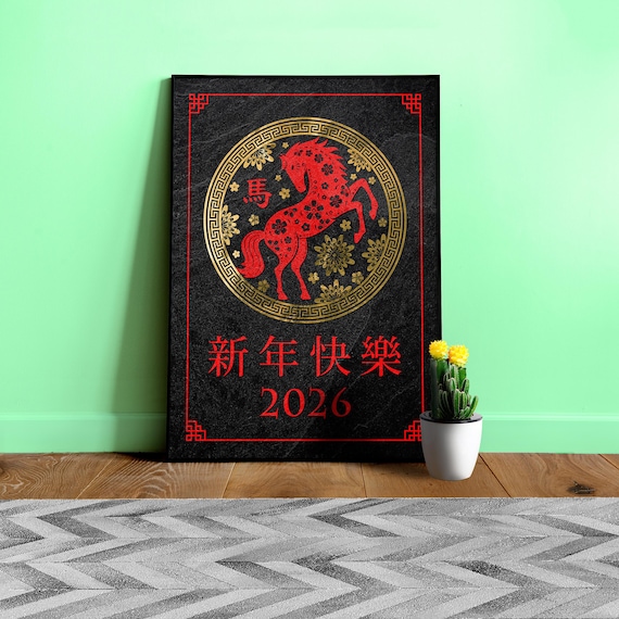 Chinese Lunar New Year 2026 Horse Art – Gold on Black Granite Poster • Year of the Horse Zodiac 2026 Wall Decor • Lunar Print Set