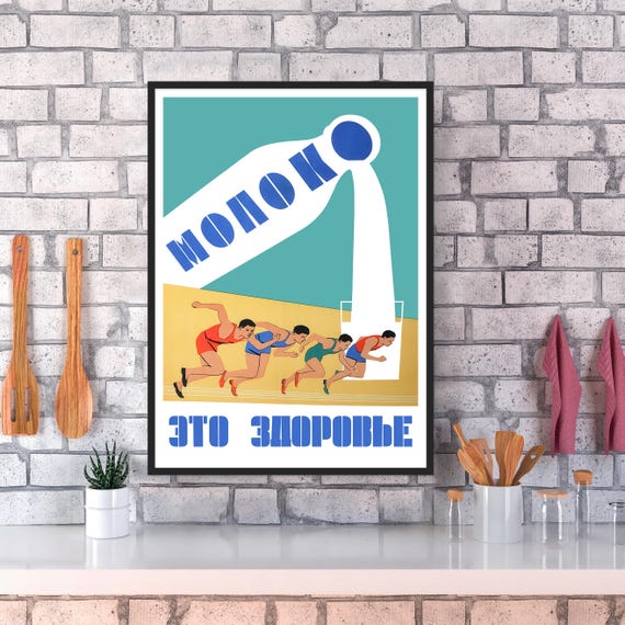 Soviet Milk poster, USSR 1959 — Soviet vintage food poster, kitchen prints, retro art print, propaganda poster