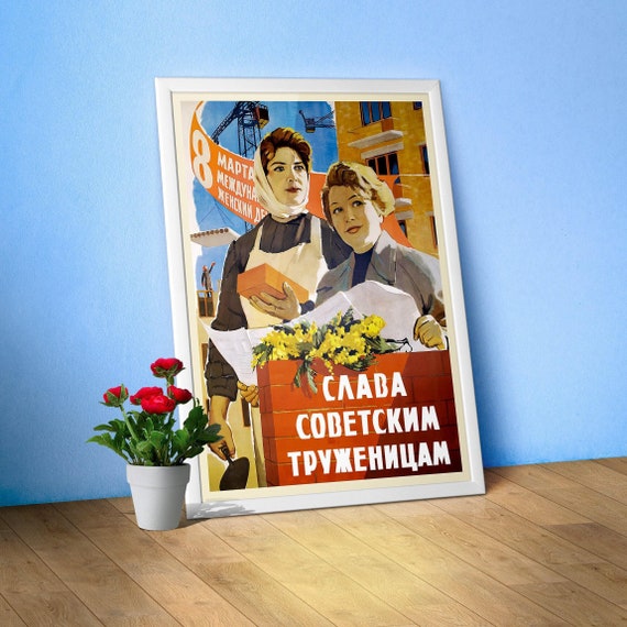 International Women's Day, March 8, USSR 1960 — Soviet retro poster, Feminist Poster, soviet vintage art, soviet propaganda, gift for her