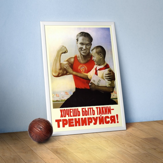 Want to be like this - You must train!, USSR, 1951 — Soviet retro sport propaganda poster, soviet vintage art, retro sport poster [RESTORED]