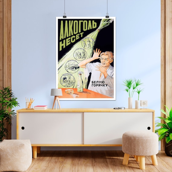 Soviet anti-alcohol poster, USSR, 1960s (No Vodka poster) — Soviet vintage vodka poster, Russian poster, propaganda poster