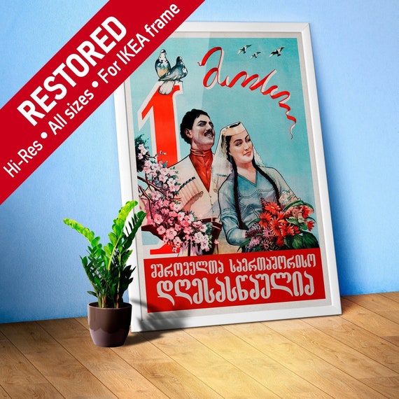 Georgia/Sakartvelo/საქართველო, 1960s — retro travel poster, vintage travel art, retro travel wall art