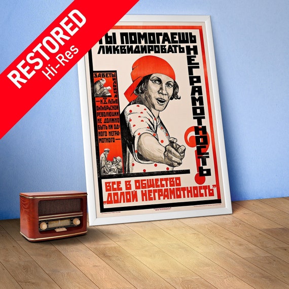 You help eliminate illiteracy, USSR 1925 — Soviet retro propaganda poster, Soviet constructivism, Soviet Bauhaus, Soviet Russian vintage art
