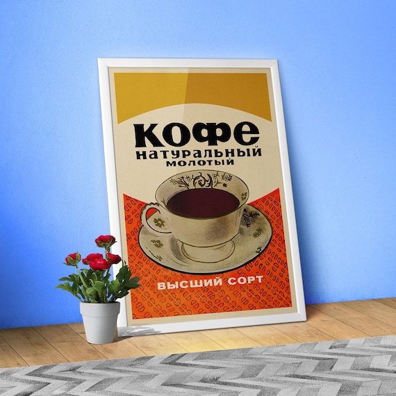 Soviet Retro Coffee Poster — Vintage Kitchen Wall Art Print, USSR Food Design, Russian 1970s art, Propaganda poster, Gift for coffee lover