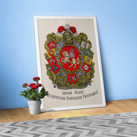 Pahonia: vintage Belarus poster 1920 (rare poster) – Pahonia Coat of Arms, Belarusian People’s Republic, Historic BNR Art Print, Heritage