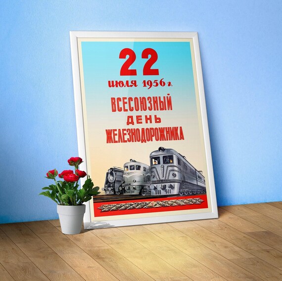 Soviet Railroad, USSR 1956 — Soviet retro railway poster, soviet railroad, soviet vintage art, soviet propaganda