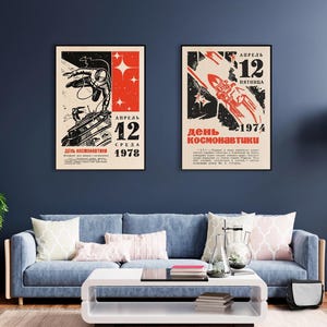 Soviet space, USSR Cosmonautics Day 12 April 1978 — Soviet space poster, retro Soviet art, vintage space print, propaganda poster