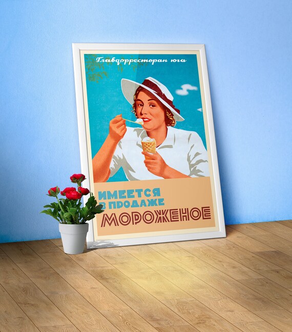 Soviet Ice Cream Poster – 1950 USSR Vintage Propaganda Food Print, Retro Kitchen Wall Art, Cold Dessert wall print