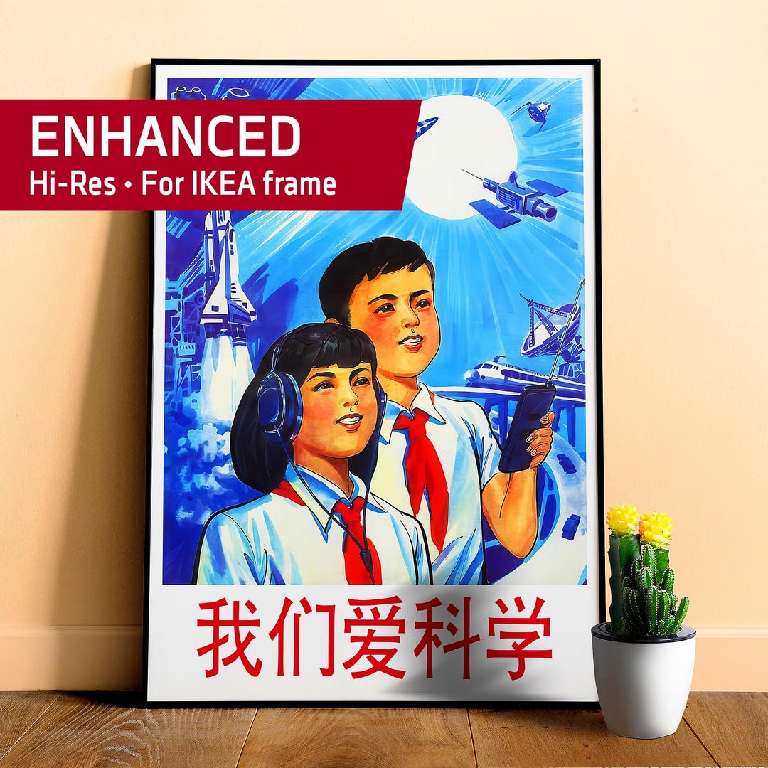 Chinese Space Poster Propaganda: We Love Science, China 1994