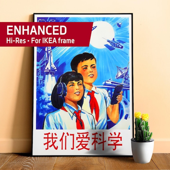 Chinese Space Poster Propaganda: We love science, China 1994 — Retro 1950s sci fi wall art, USSR China rocket print, vintage space race