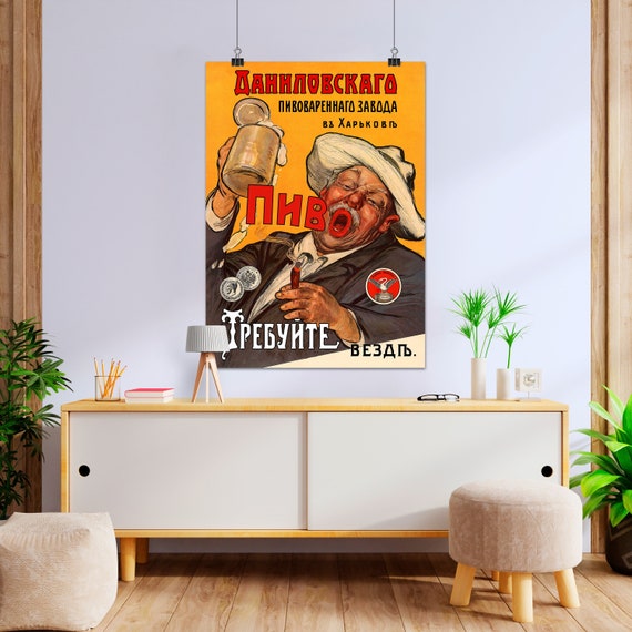 Beer Danilovskoe, Kharkiv, Ukraine, 1900 — Russian vintage beer poster, pre-Soviet poster, vintage beer poster, propaganda poster