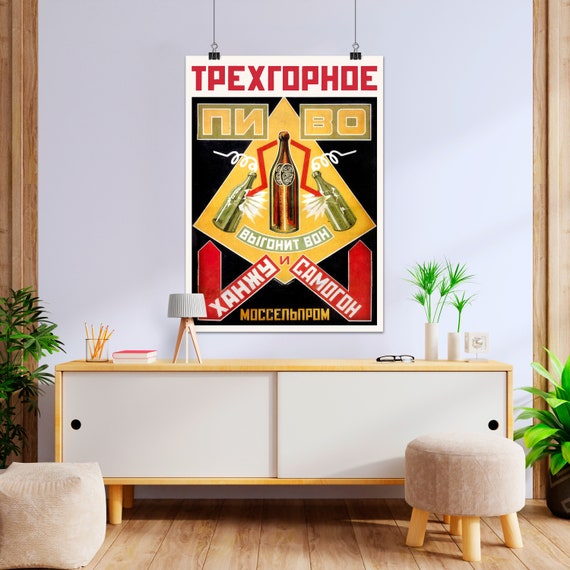 Beer Trekhgornoye, Moscow, USSR 1925  — Soviet vintage poster, Soviet retro art, vintage beer poster, propaganda poster