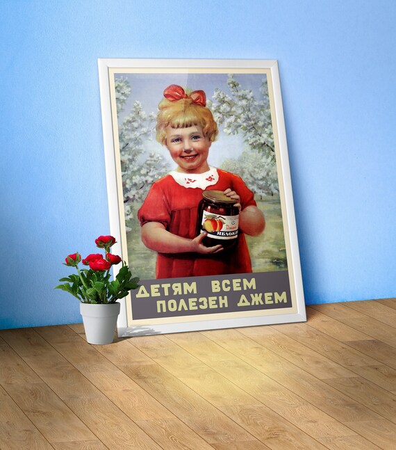 Soviet Jam Poster – USSR 1952 Vintage Propaganda Food Print, Retro Russian Kitchen Wall Art, Fruit Preserve Soviet Illustration