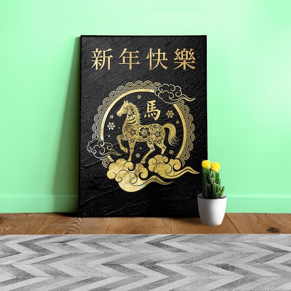 Chinese Lunar New Year 2026 Horse Art – Gold foil on Black Granite Poster, Year of the Horse Wall Decor, Lunar Print Set