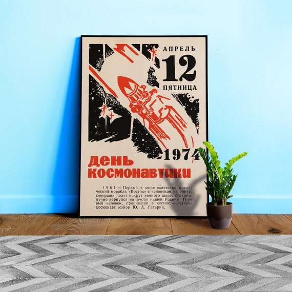 Soviet space, USSR Cosmonautics Day 12 April 1974 — Soviet space poster, retro Soviet art, vintage space print, propaganda poster
