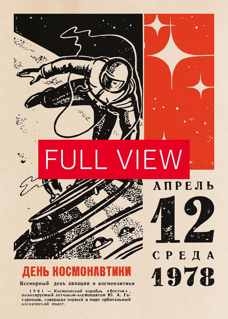 Soviet space, USSR Cosmonautics Day 12 April 1978 — Soviet space poster. Full view