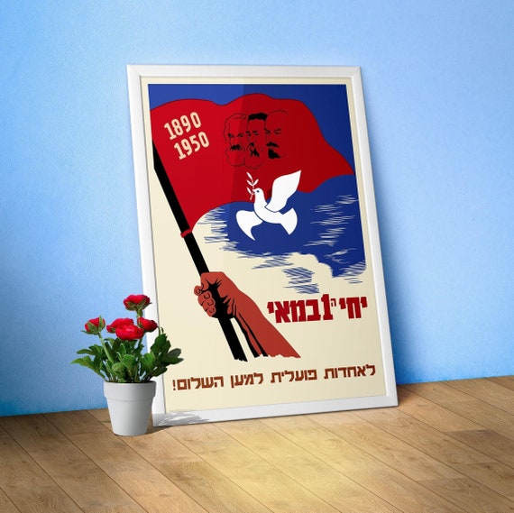 May 1, 1950. Uniting the proletariat for peace!, Israel, 1950 — Soviet retro poster, soviet vintage art, soviet propaganda