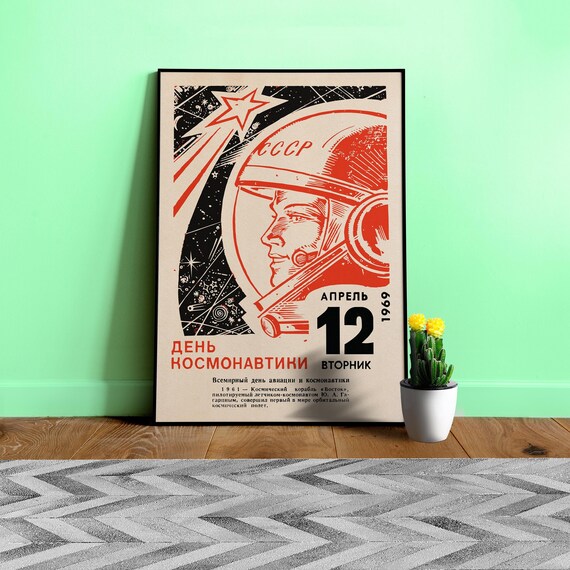 Soviet space, USSR Cosmonautics Day, April 12, 1969 — Soviet space poster, retro Soviet art, vintage space print, propaganda poster