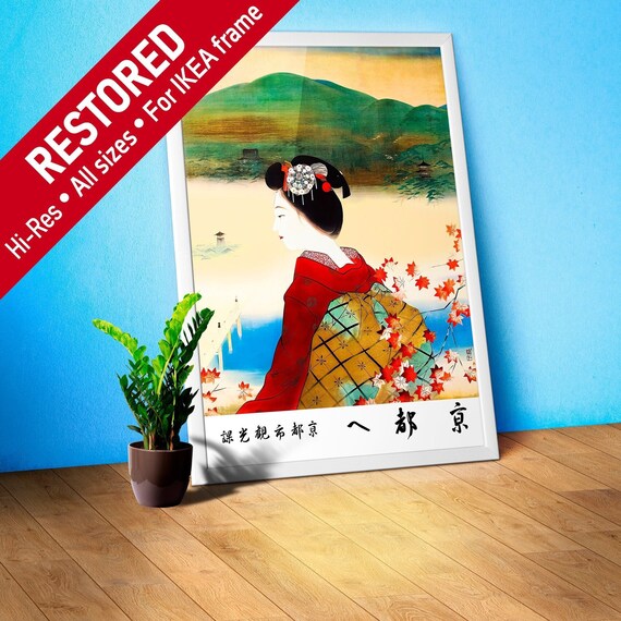 To Kyoto, Japan Travel Poster, 1930s — retro vintage travel poster, retro travel art, retro travel wall art