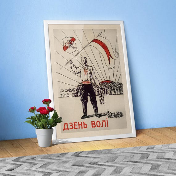 Freedom Day: Vintage Belarus art poster 1920s β Belarusian Peopleβs Republic 1920 Art Prints, Historic BNR, Heritage and Independence Decor