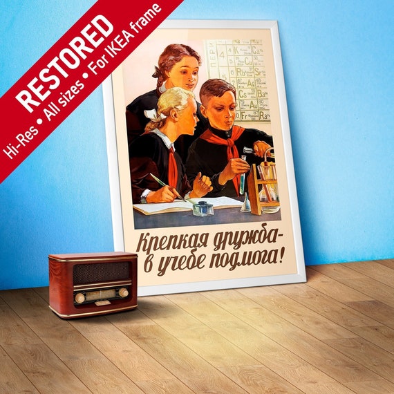 Strong friendship - help in studies! (Soviet school/pioneers) — Soviet vintage school poster, Soviet poster, propaganda poster, Soviet art