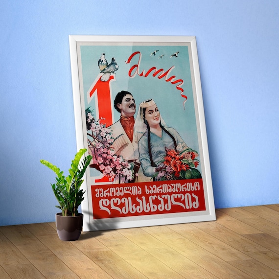 Georgia/Sakartvelo/საქართველო, 1960s — retro travel poster, vintage travel art print, wall art travel gift with rarity poster