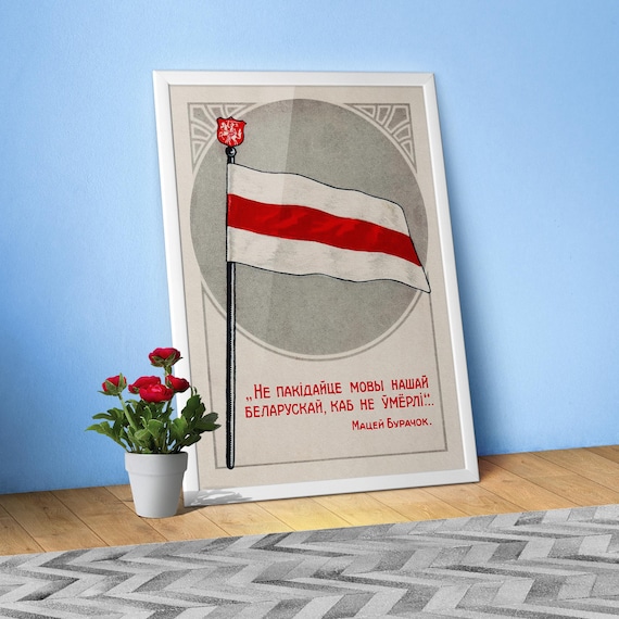 Vintage Belarus Poster 1920 (rare poster) – White Red White Flag, Maciej Buraczok Poem, Belarusian Language Art Print, Historical Wall Decor