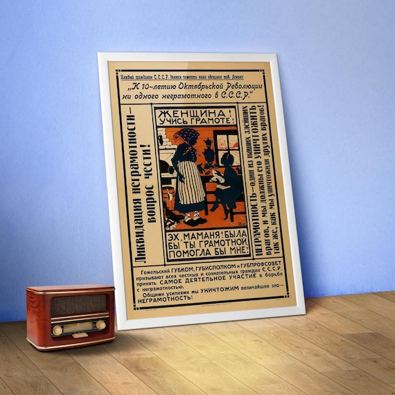 Soviet poster: Woman! Learn to read and write!, USSR, 1924 — Soviet retro propaganda poster with inspirational quote, vintage art print