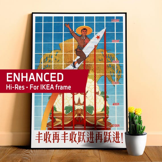 Chinese Space Poster Propaganda: Bumper harvest after..., China 1958 — Retro 1950s sci fi wall art, USSR China rocket print, vintage space