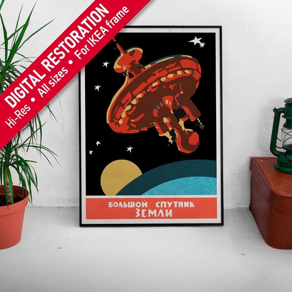 Large satellite of the Earth, USSR, 1950s — Soviet vintage space poster, soviet retro art, soviet space, gagarin poster, propaganda poster