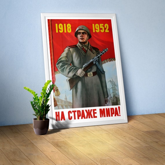 Guarding the world!, USSR 1952 — Soviet poster, Soviet Army, propaganda poster, vintage poster, retro art print