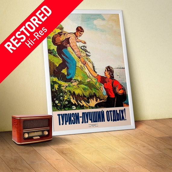 Tourism is the best vacation!, USSR 1946 — Soviet retro travel poster, propaganda poster, vintage travel art