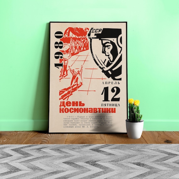 Soviet space, USSR Cosmonautics Day, April 12, 1980 — Soviet space poster, retro Soviet art, vintage space print, propaganda poster