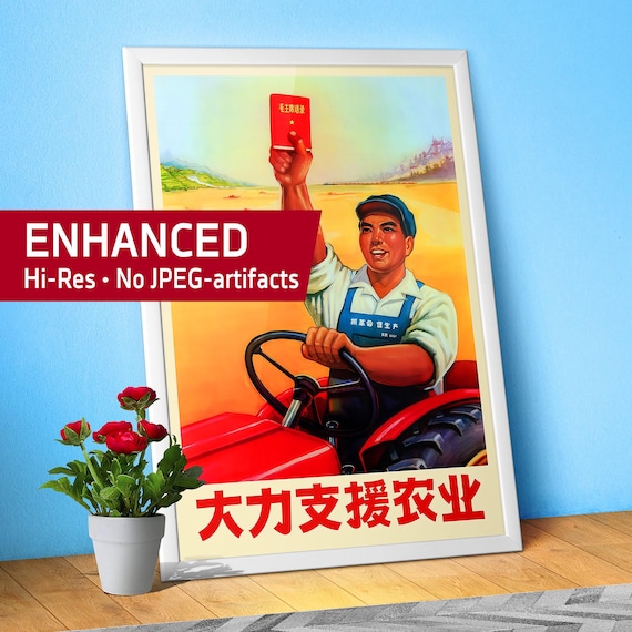 Support Agriculture, Chinese propaganda poster, 1960s — Mao Zedong poster. 1960s Chinese Propaganda art print, Farming Revolution Theme