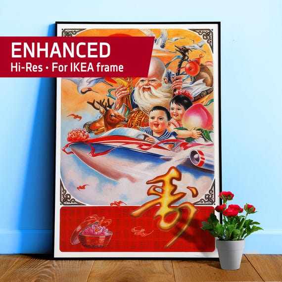 Chinese Space Poster Propaganda: Heaven increases the years, China 1989 — Retro 1950s sci fi wall art, USSR China rocket print, vintage