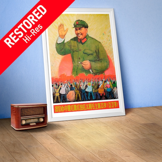 China, Mao Zedong, 1960s [REPLICA] — Vintage propaganda poster. Cultural revolution retro print, Soviet era decor, China poster