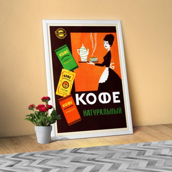 Soviet Coffee Poster — Retro Kitchen Wall Art Print, Vintage USSR Food Design, USSR 1960s, Propaganda poster, gift for coffee lover