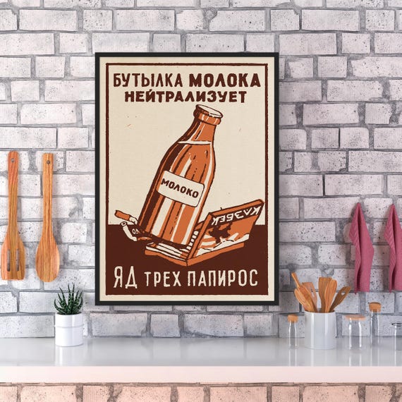 Soviet Milk poster, USSR 1959 — Soviet vintage food poster, kitchen prints, retro art print, propaganda poster