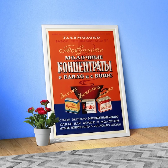 Soviet Retro Coffee Poster — Vintage Kitchen Wall Art Print, USSR Food Design, Russian 1940s art, Propaganda poster, Gift for coffee lover