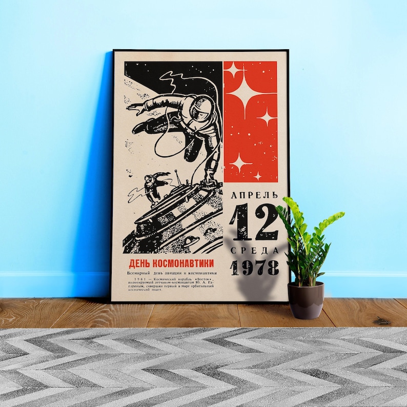 Soviet space, USSR Cosmonautics Day 12 April 1978 — Soviet space poster, retro Soviet art, vintage space print, propaganda poster